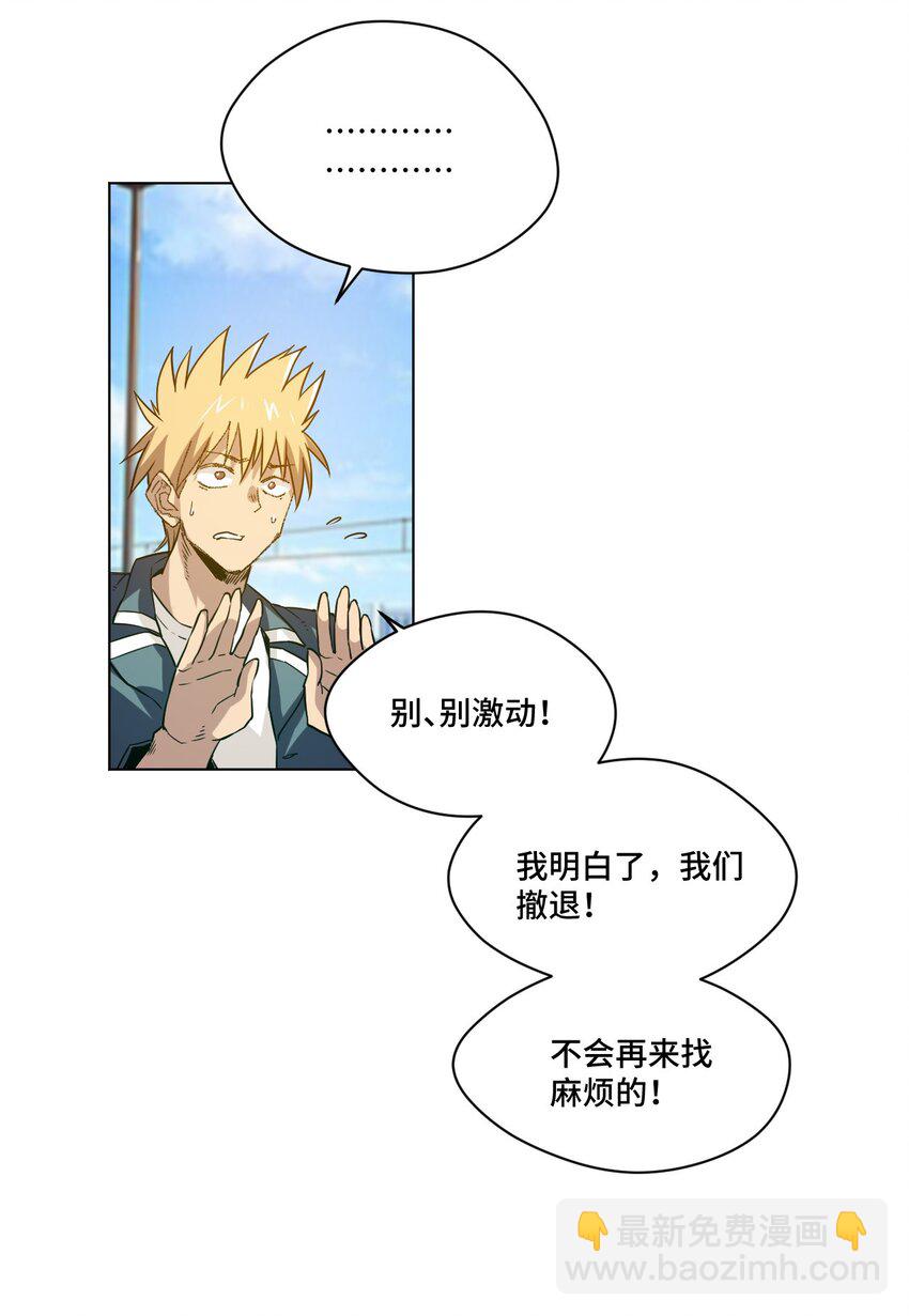 《厄运之王》37 破灭 第50页