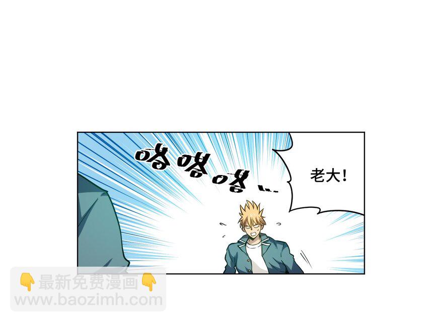 《厄运之王》37 破灭 第5页