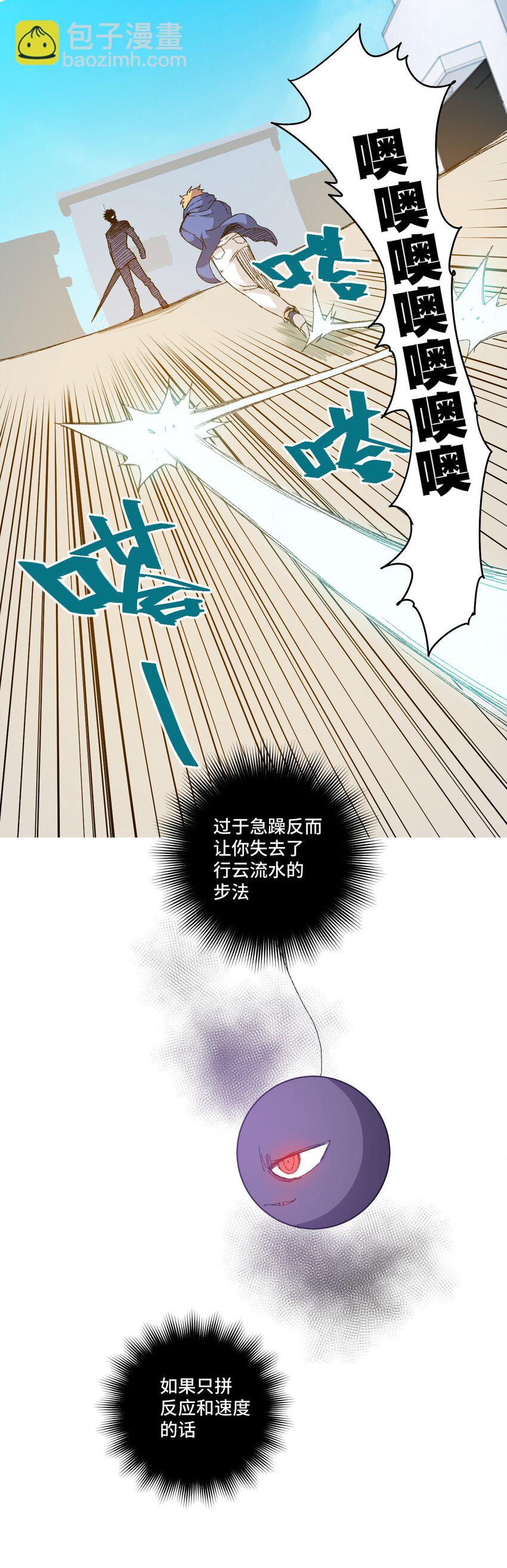 《厄运之王》37 破灭 第9页