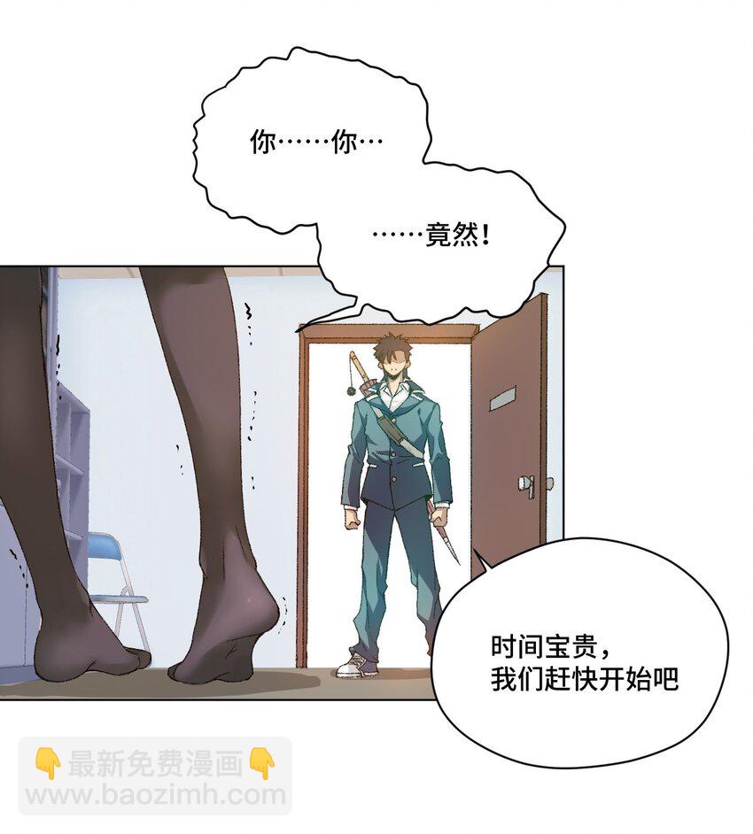 《厄运之王》44 延迟的厄运 第12页