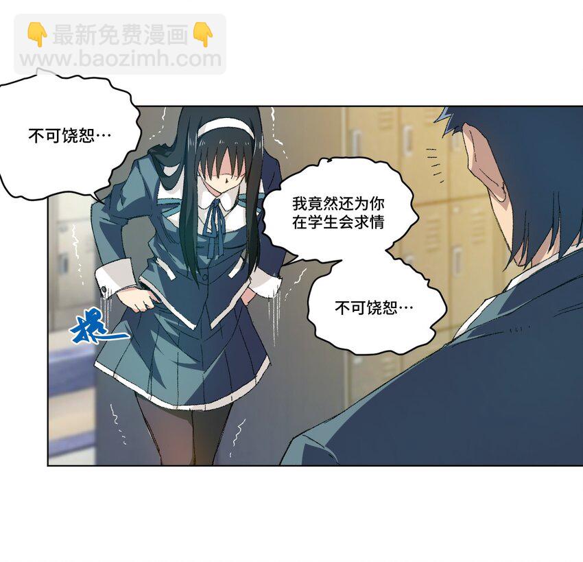 《厄运之王》44 延迟的厄运 第13页