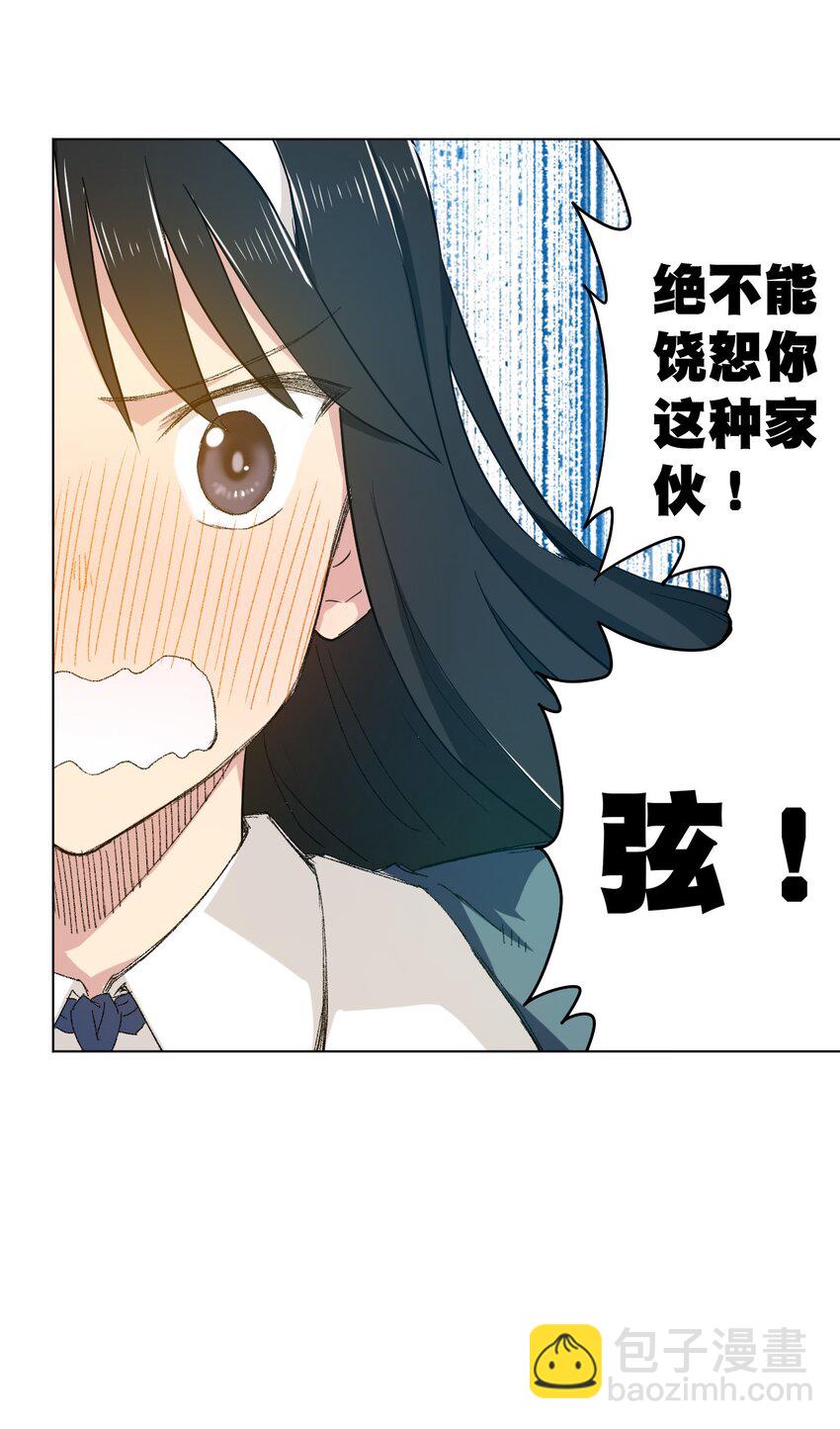 《厄运之王》44 延迟的厄运 第14页