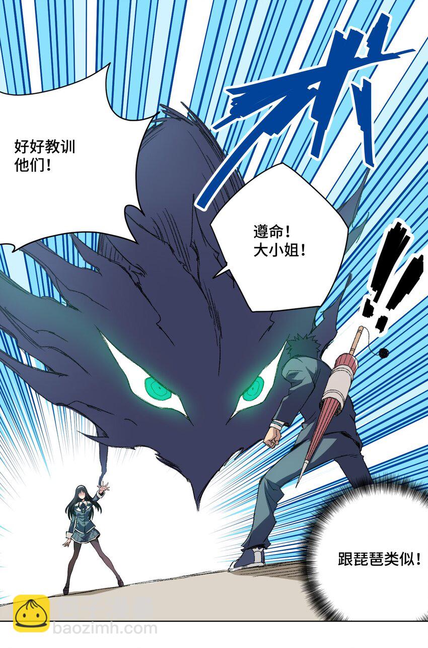 《厄运之王》44 延迟的厄运 第15页