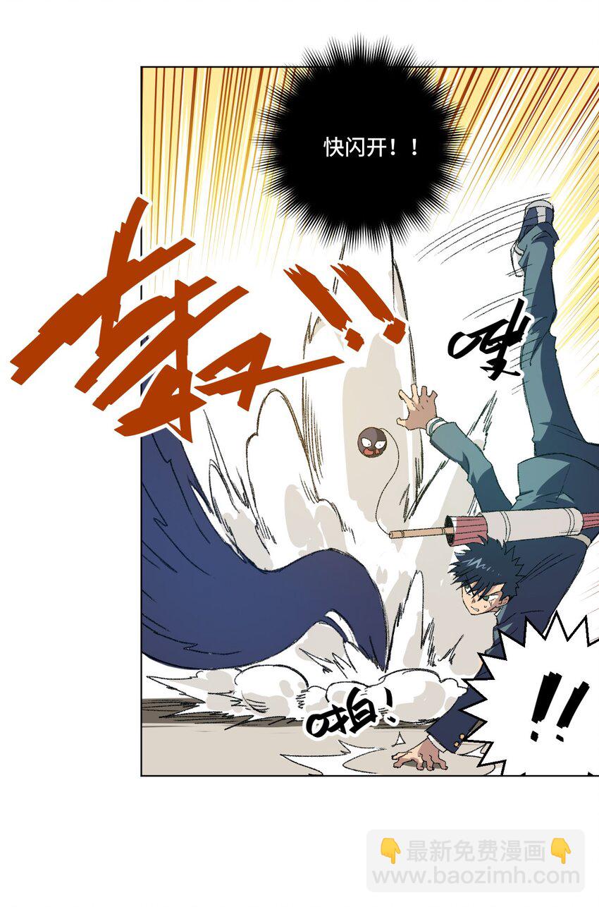 《厄运之王》44 延迟的厄运 第16页