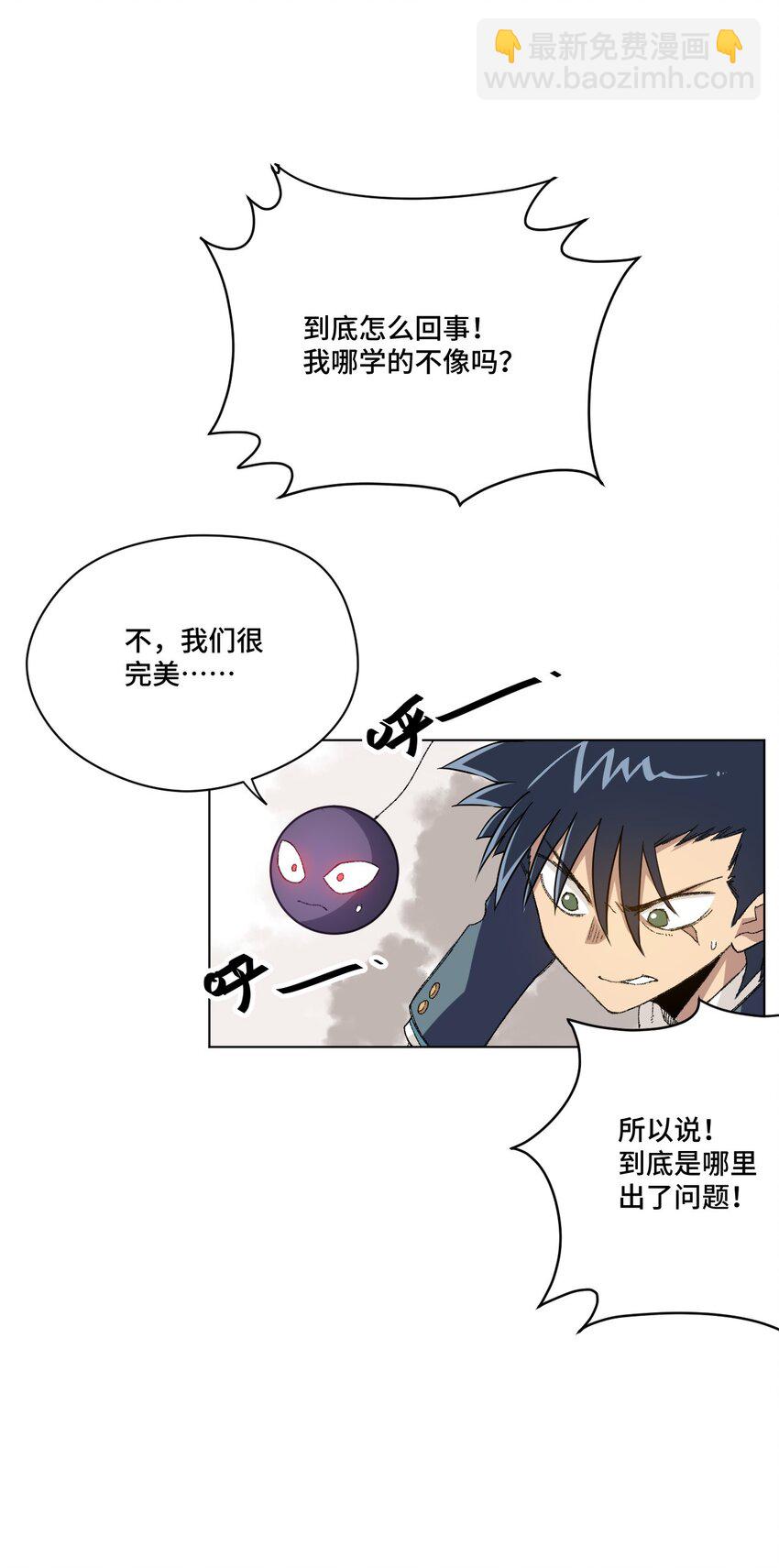 《厄运之王》44 延迟的厄运 第17页
