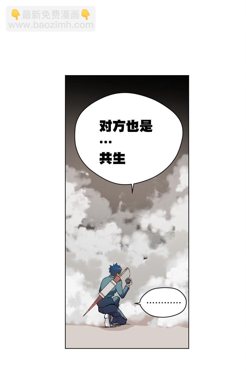 《厄运之王》44 延迟的厄运 第18页
