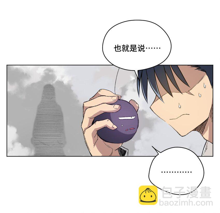 《厄运之王》44 延迟的厄运 第19页