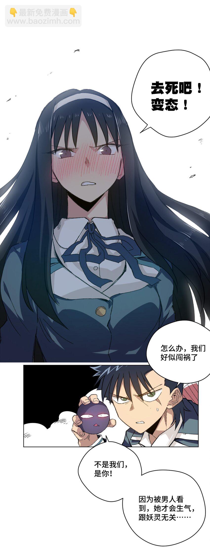 《厄运之王》44 延迟的厄运 第20页