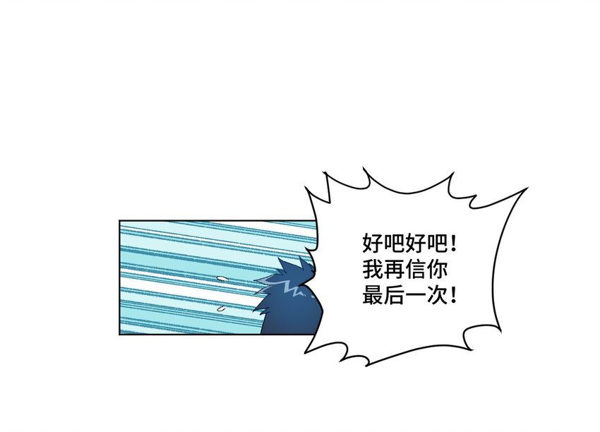 《厄运之王》44 延迟的厄运 第24页
