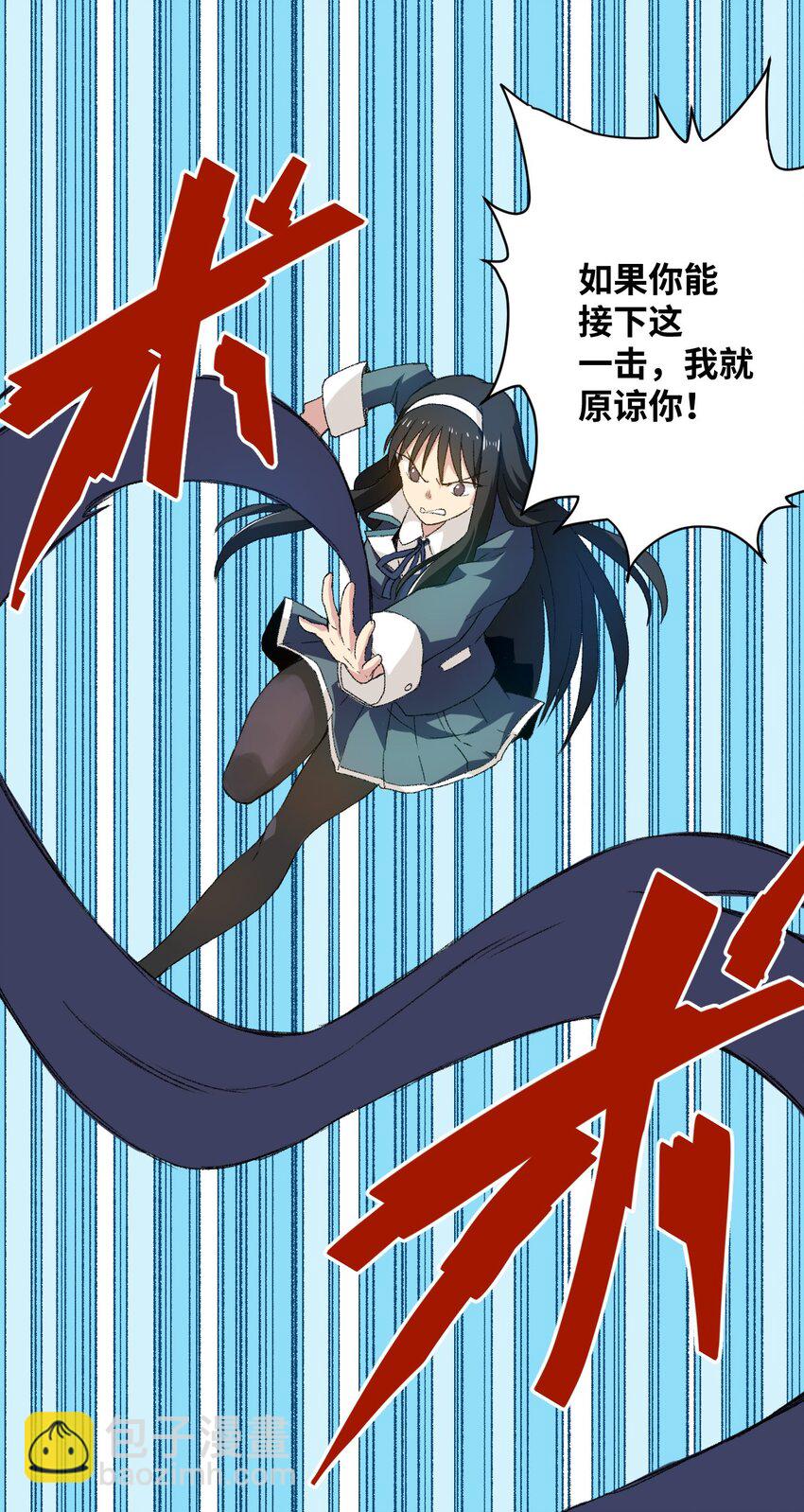《厄运之王》44 延迟的厄运 第27页