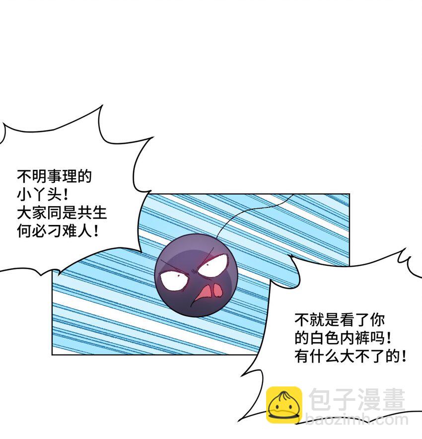 《厄运之王》44 延迟的厄运 第29页