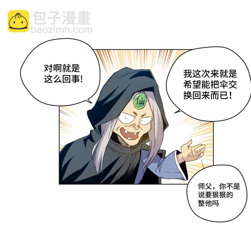 《厄运之王》44 延迟的厄运 第2页