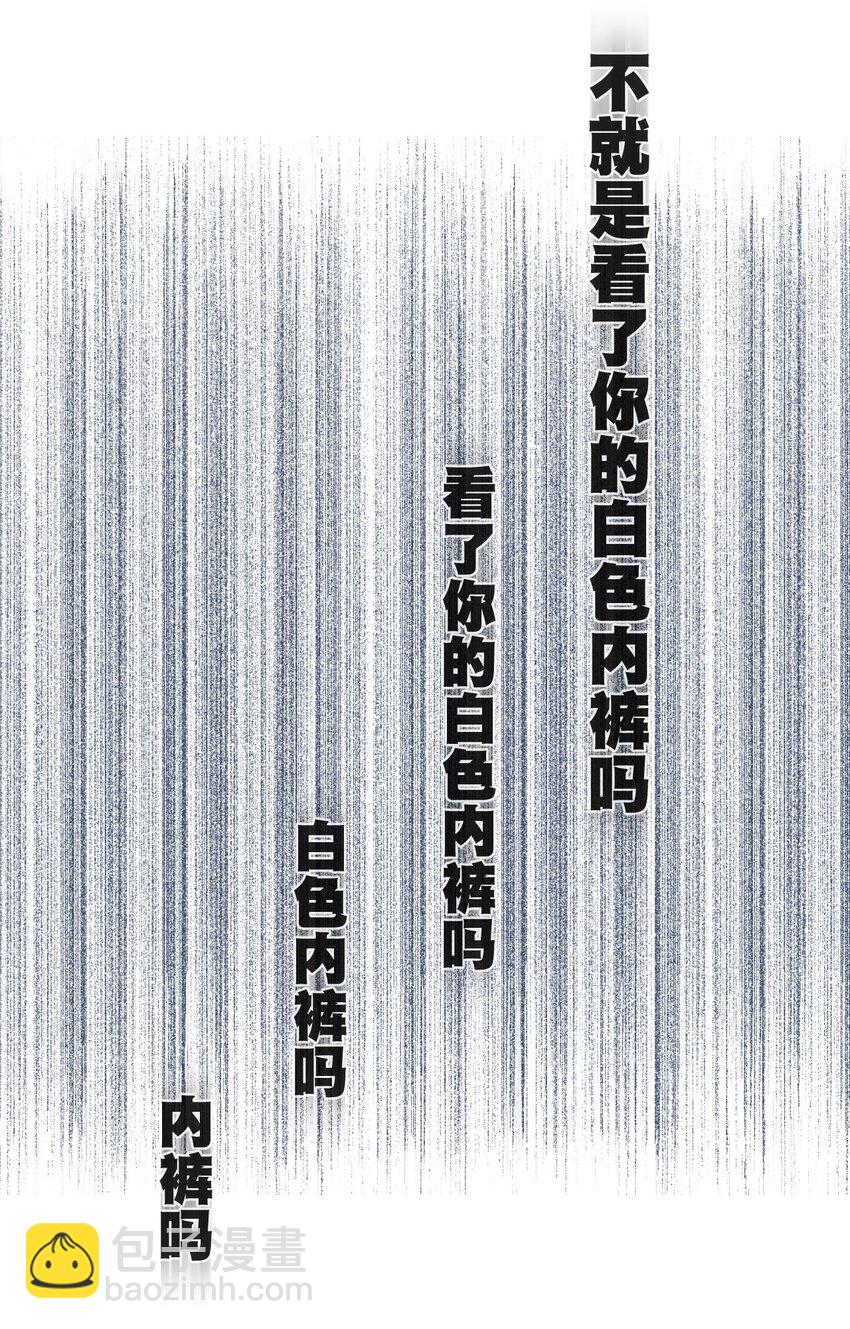《厄运之王》44 延迟的厄运 第30页