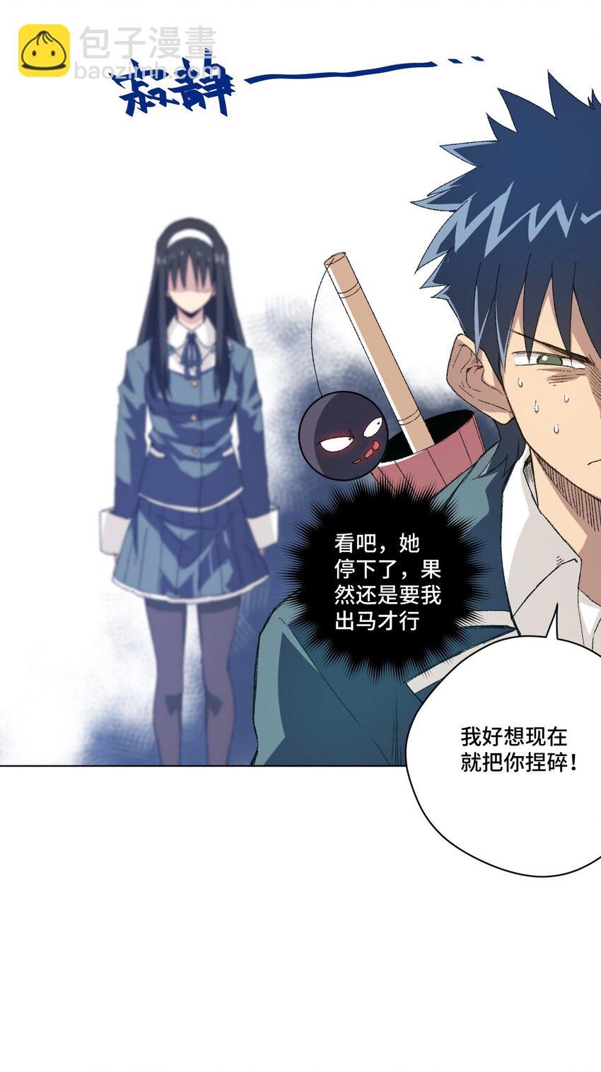 《厄运之王》44 延迟的厄运 第31页