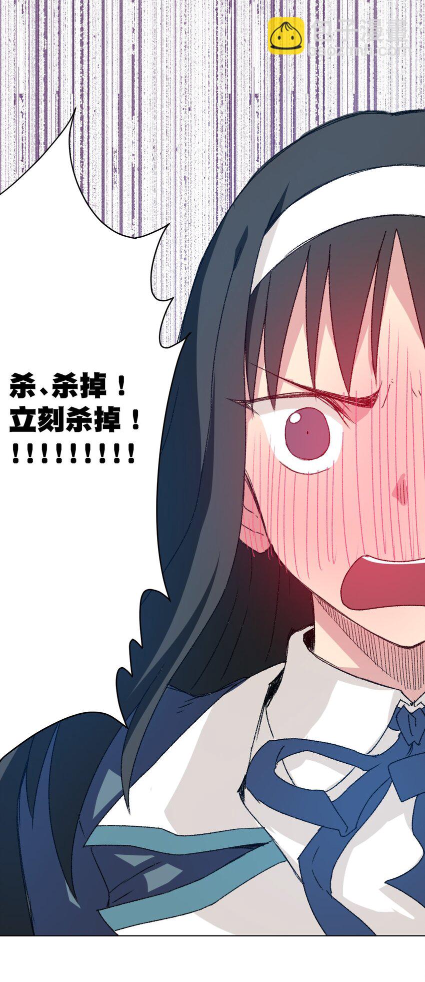 《厄运之王》44 延迟的厄运 第32页
