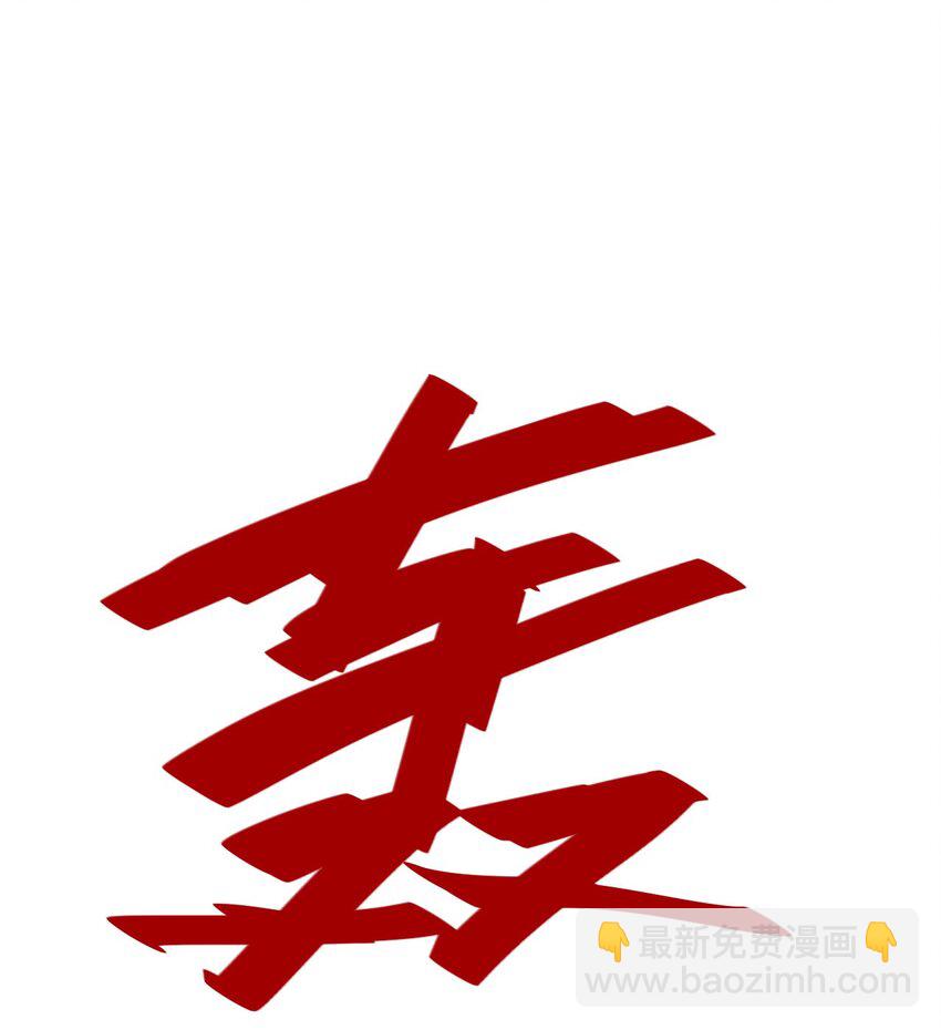 《厄运之王》44 延迟的厄运 第34页