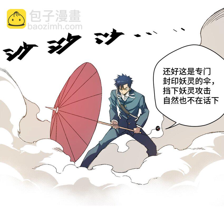 《厄运之王》44 延迟的厄运 第38页