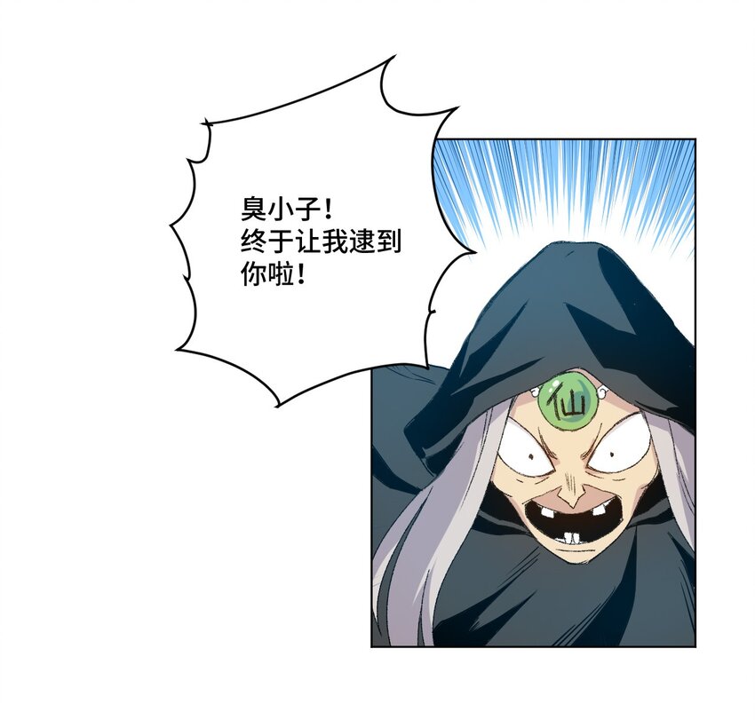 《厄运之王》44 延迟的厄运 第39页