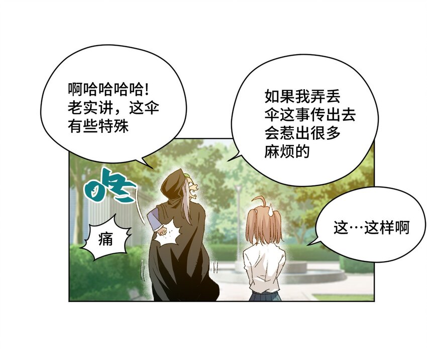 《厄运之王》44 延迟的厄运 第3页