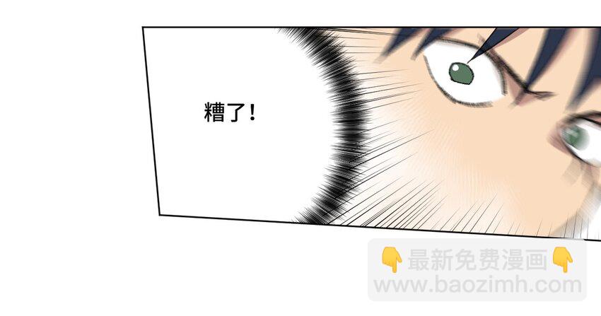 《厄运之王》44 延迟的厄运 第43页
