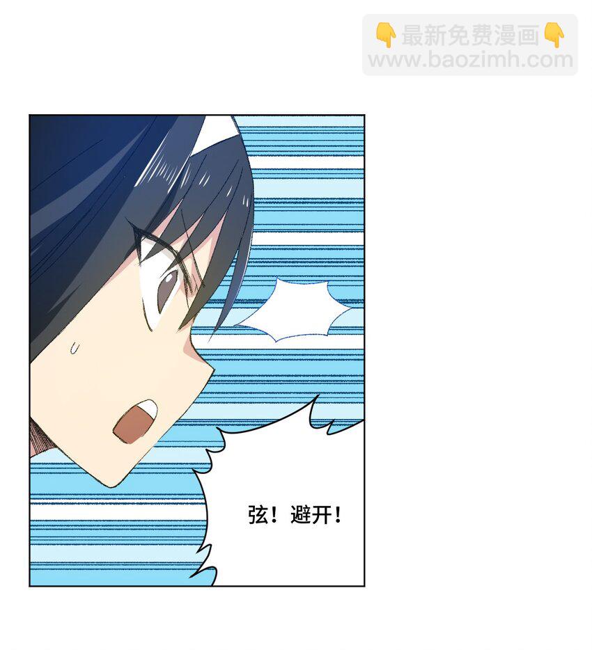 《厄运之王》44 延迟的厄运 第46页