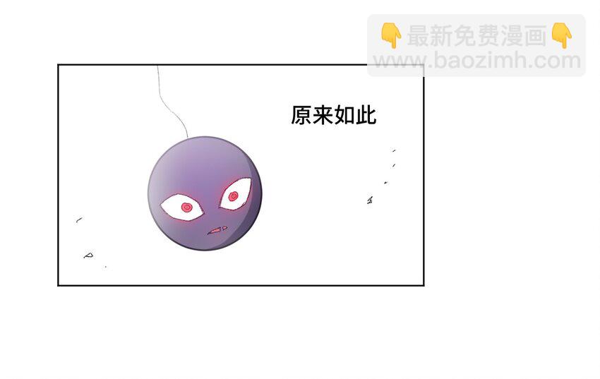 《厄运之王》44 延迟的厄运 第49页