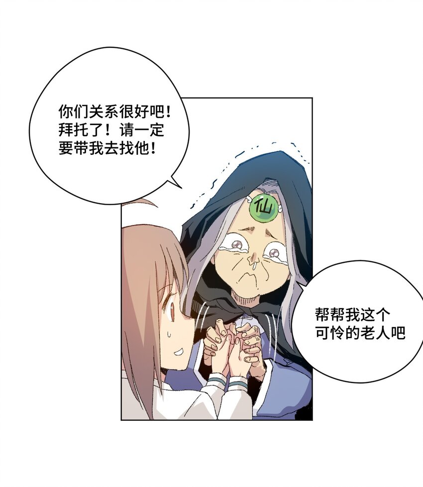 《厄运之王》44 延迟的厄运 第4页