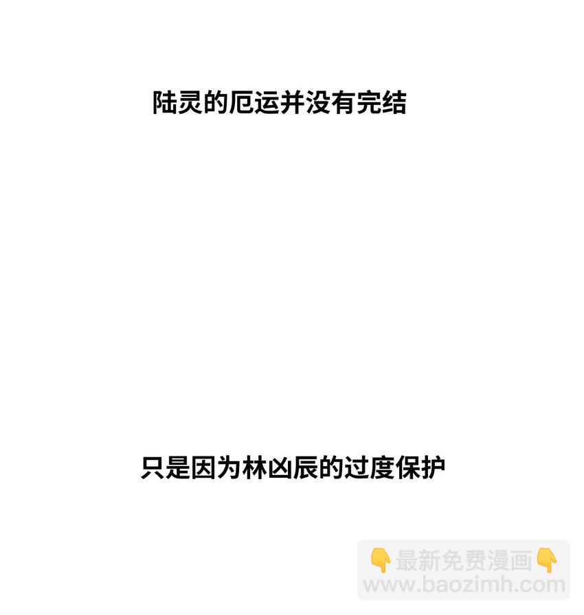 《厄运之王》44 延迟的厄运 第50页