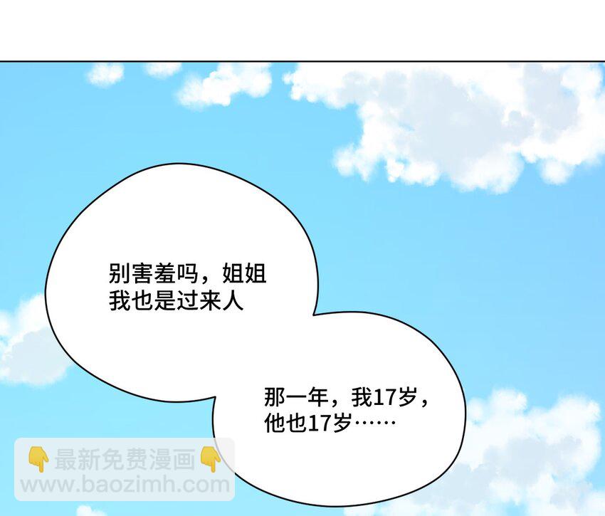 《厄运之王》44 延迟的厄运 第7页
