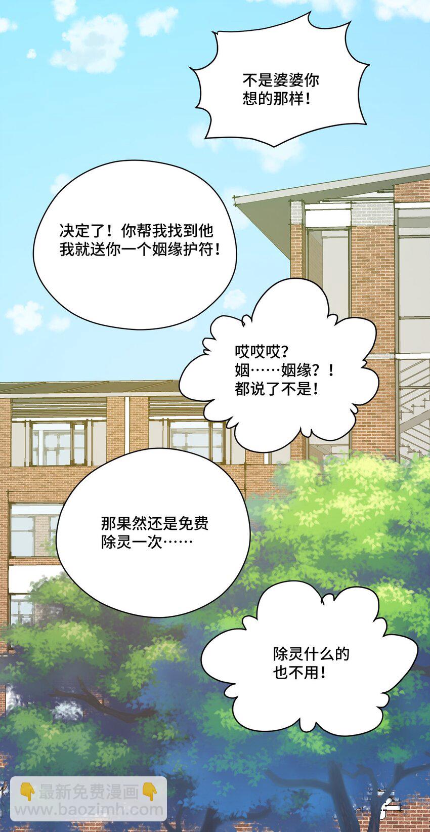 《厄运之王》44 延迟的厄运 第8页