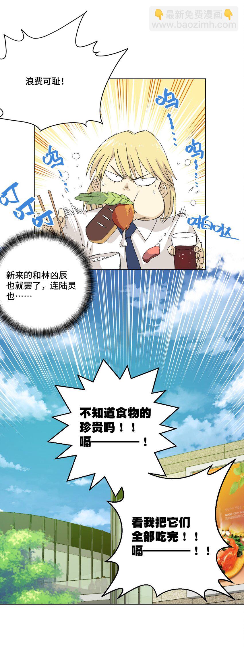 《厄运之王》43 误解 第12页