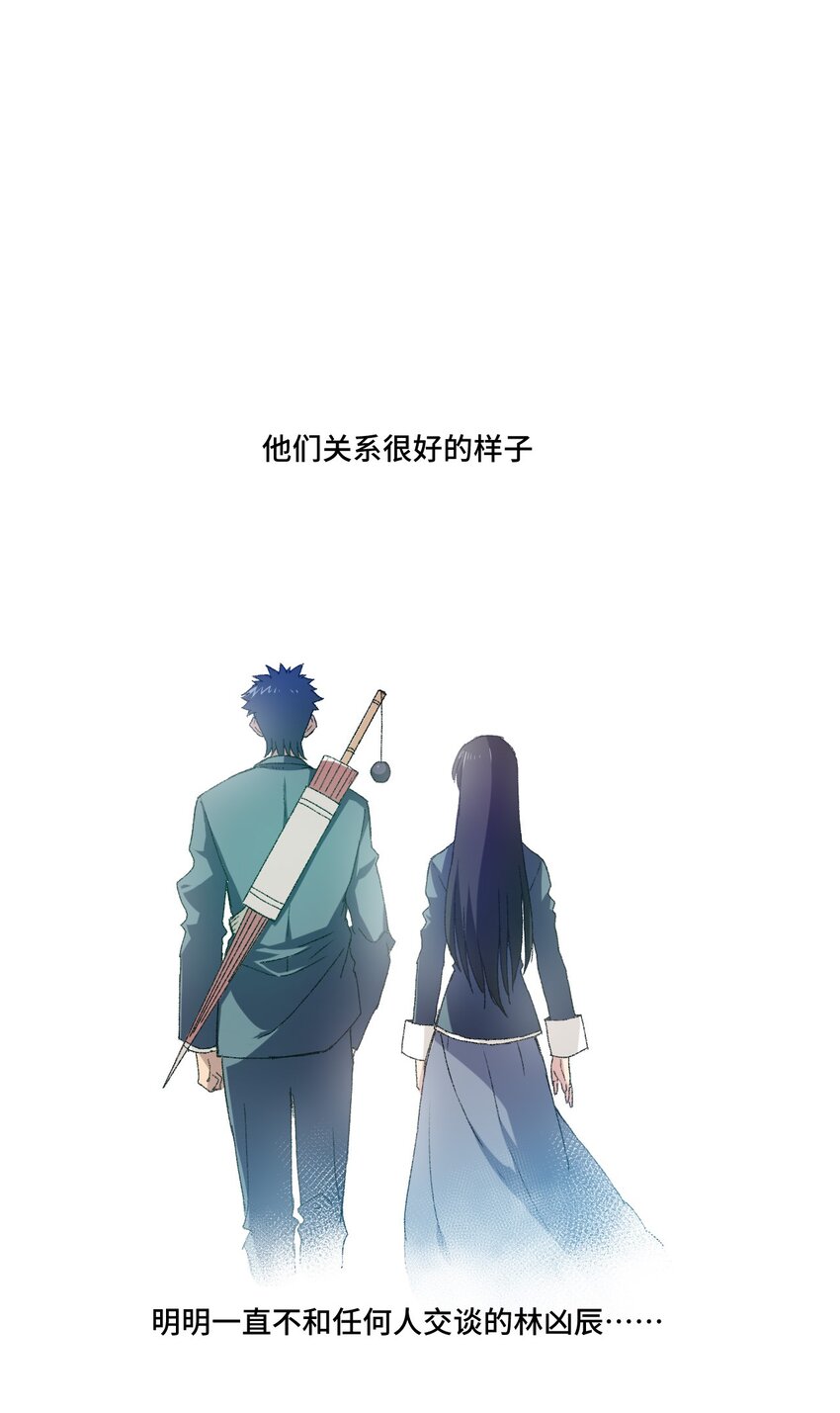 《厄运之王》43 误解 第19页