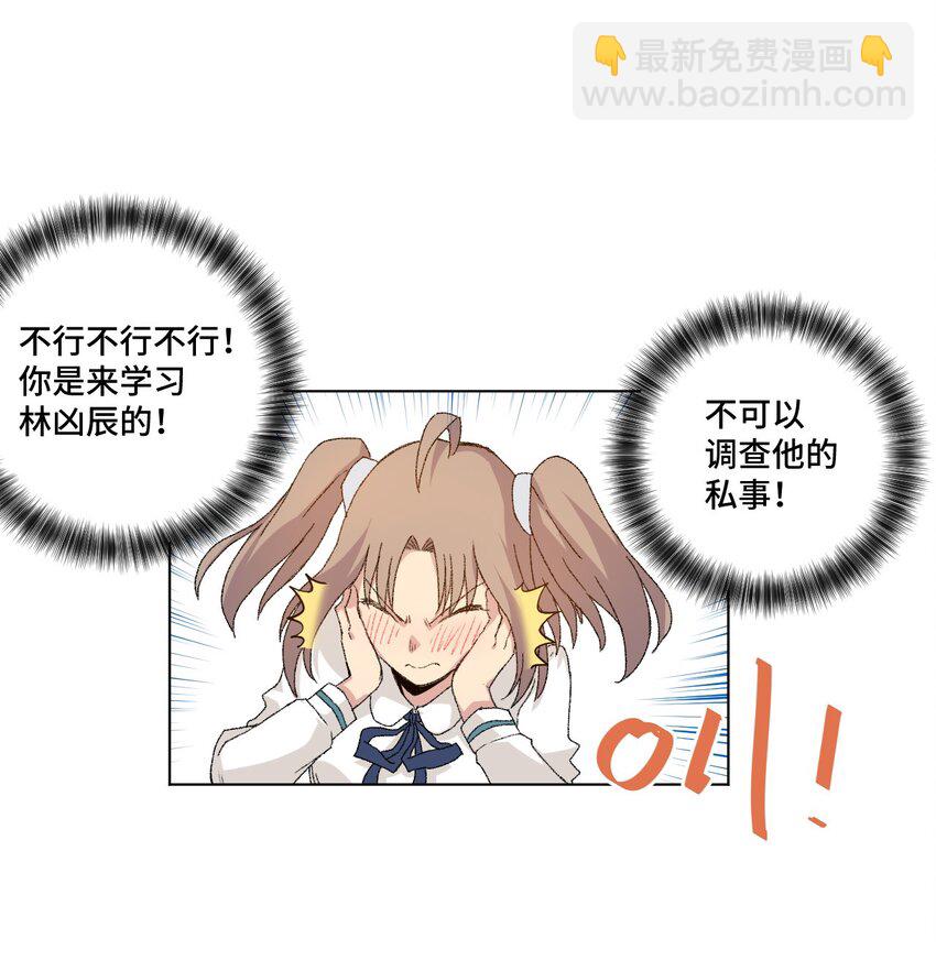 《厄运之王》43 误解 第21页