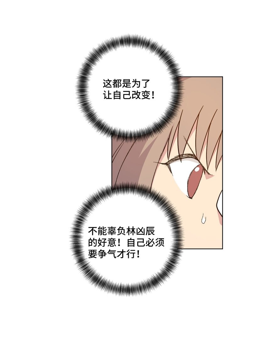 《厄运之王》43 误解 第22页