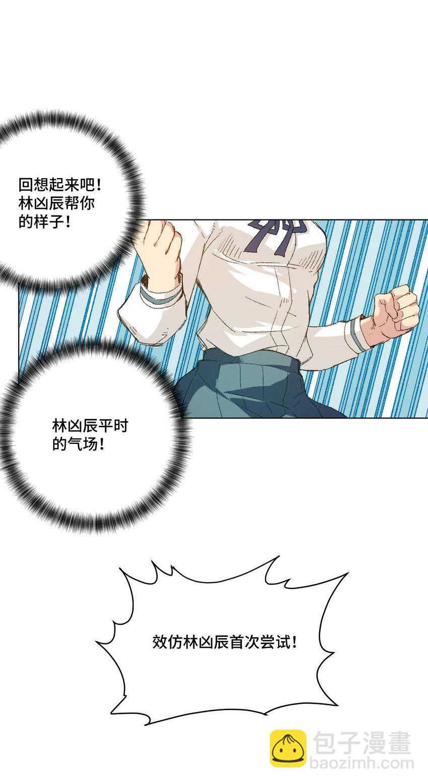 《厄运之王》43 误解 第23页
