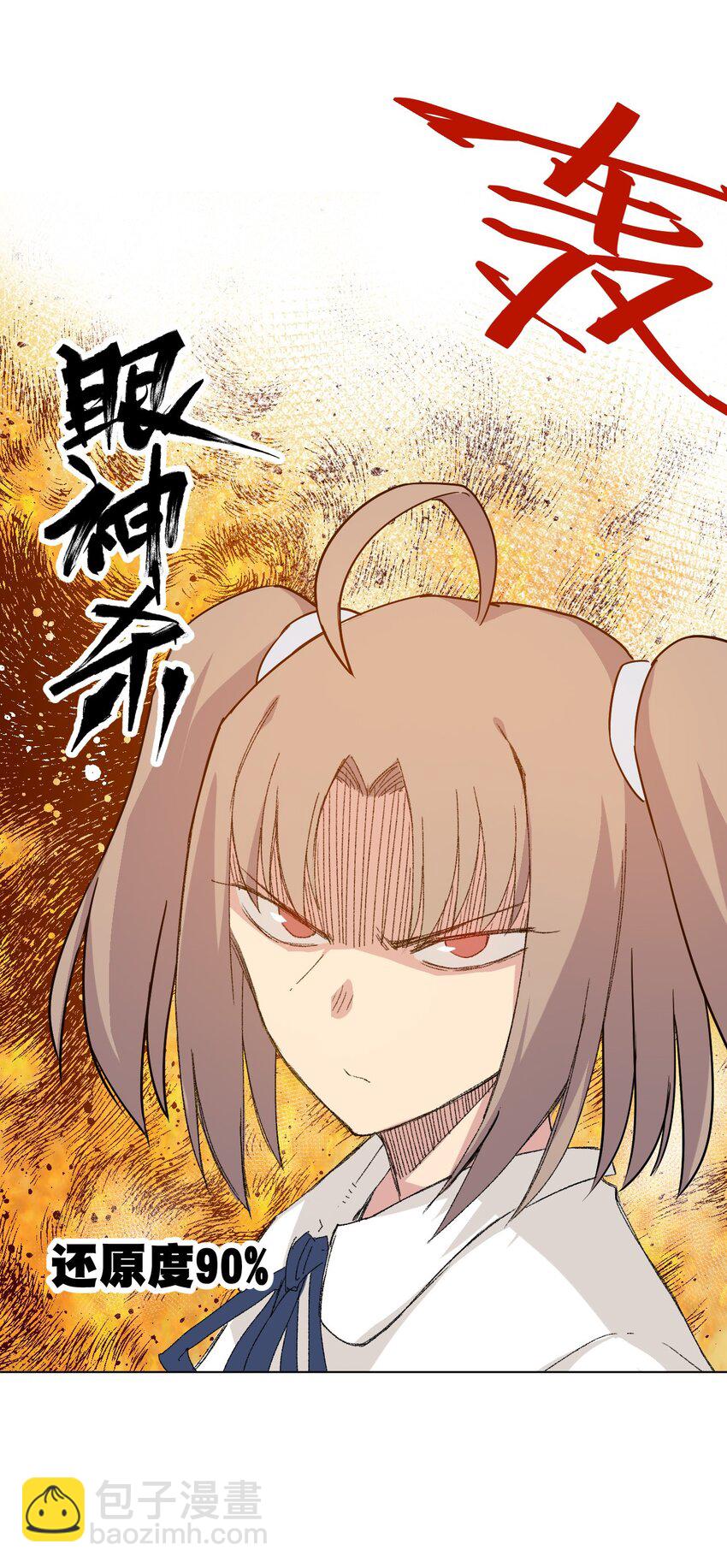 《厄运之王》43 误解 第24页
