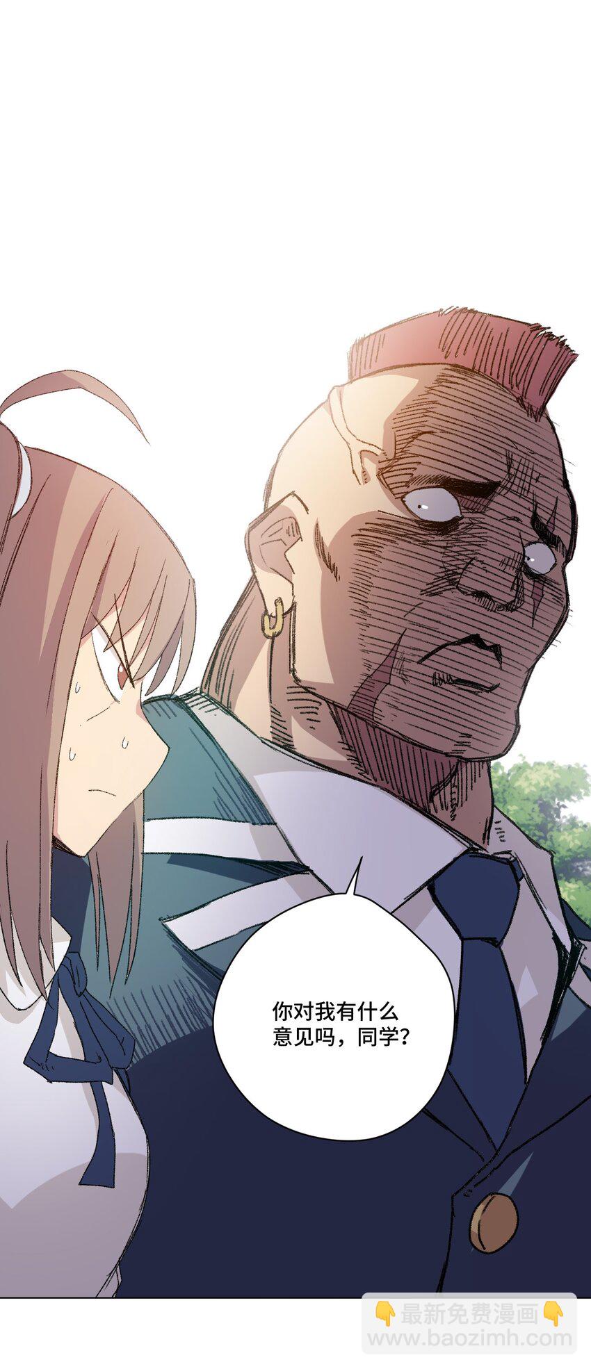 《厄运之王》43 误解 第25页