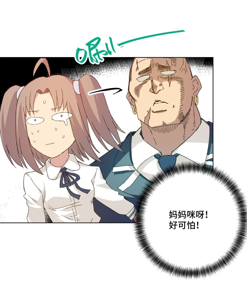 《厄运之王》43 误解 第26页
