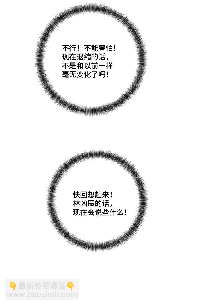 《厄运之王》43 误解 第27页