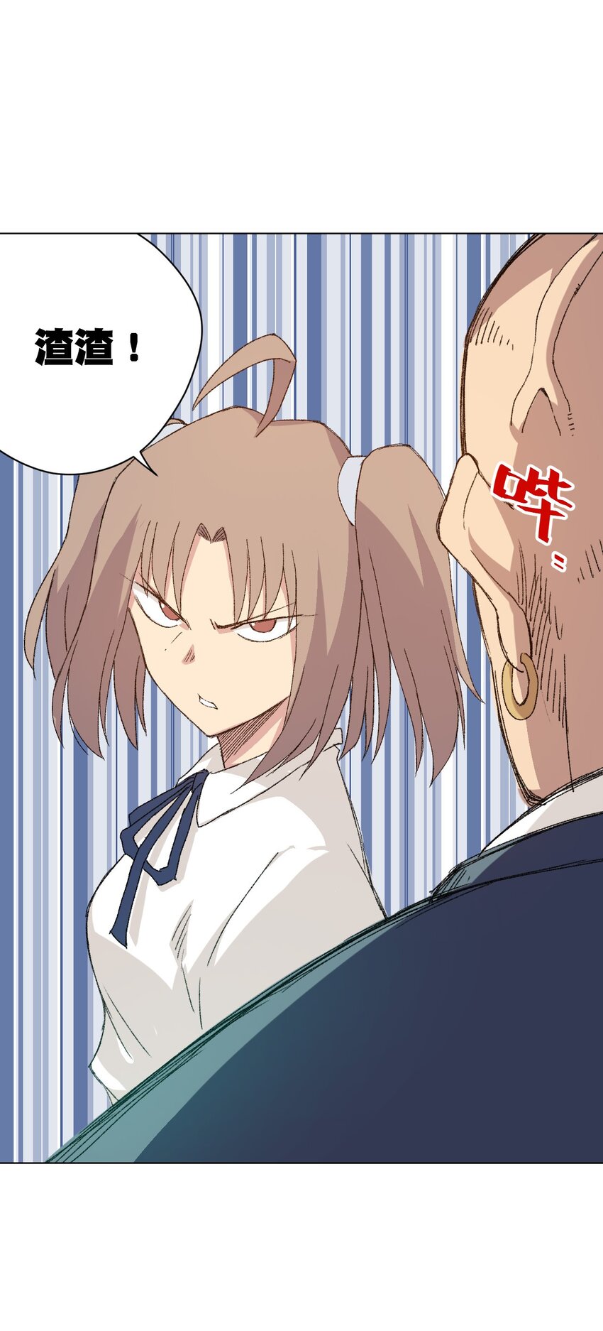 《厄运之王》43 误解 第28页
