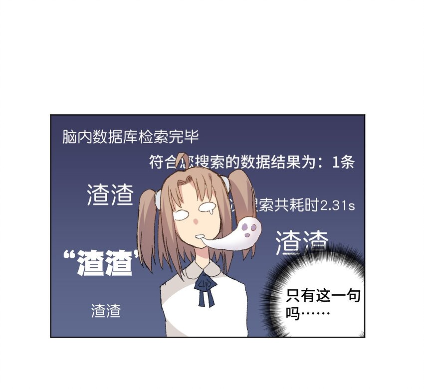 《厄运之王》43 误解 第29页
