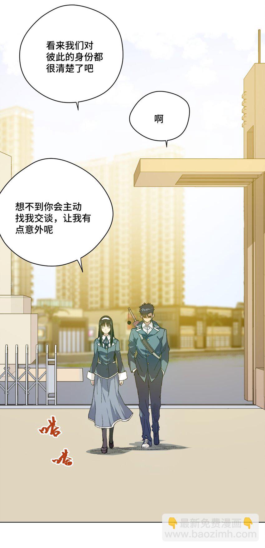 《厄运之王》43 误解 第2页