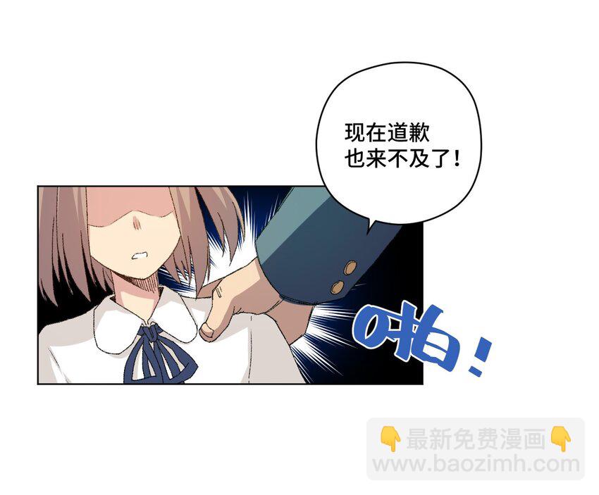 《厄运之王》43 误解 第31页