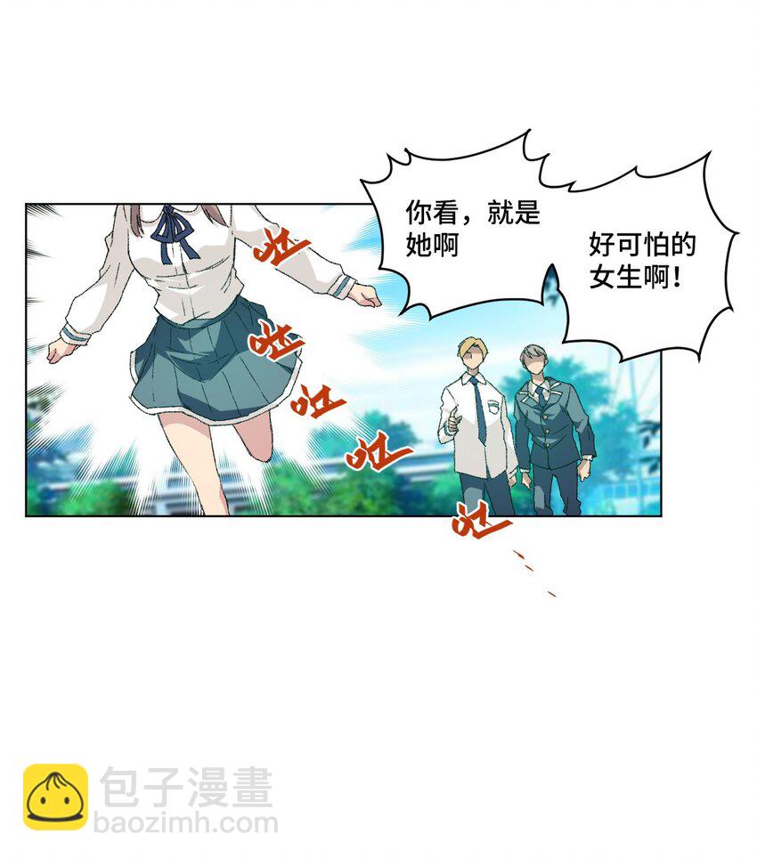 《厄运之王》43 误解 第34页