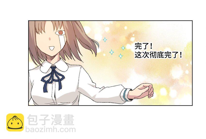 《厄运之王》43 误解 第36页
