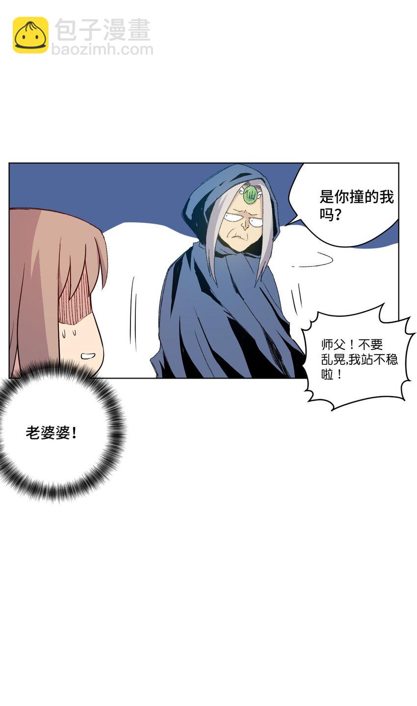 《厄运之王》43 误解 第40页