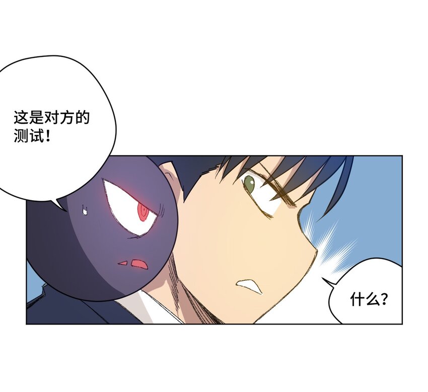 《厄运之王》43 误解 第43页
