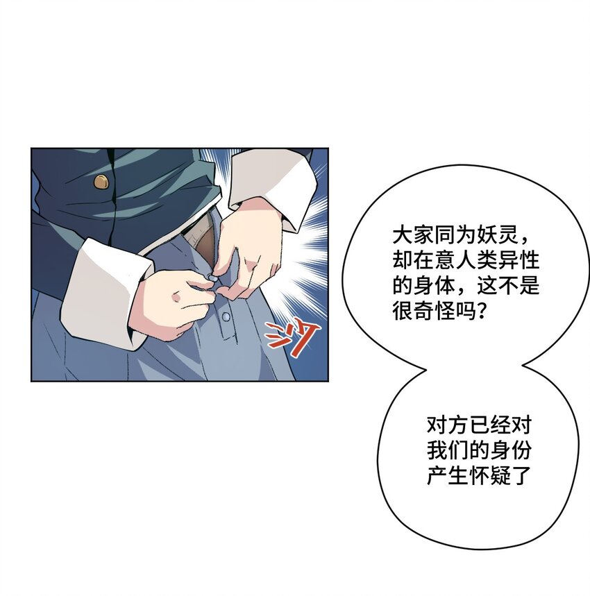 《厄运之王》43 误解 第44页