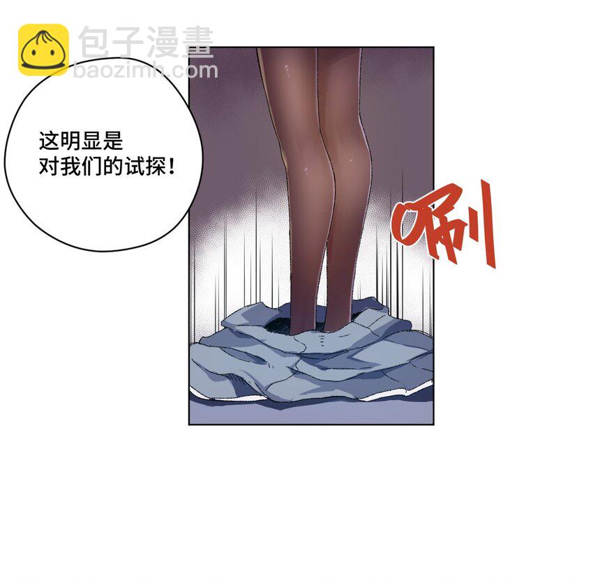 《厄运之王》43 误解 第45页