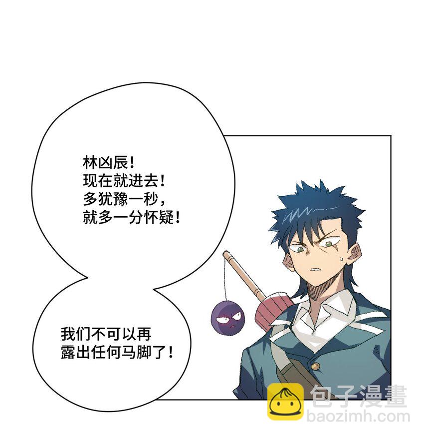 《厄运之王》43 误解 第46页